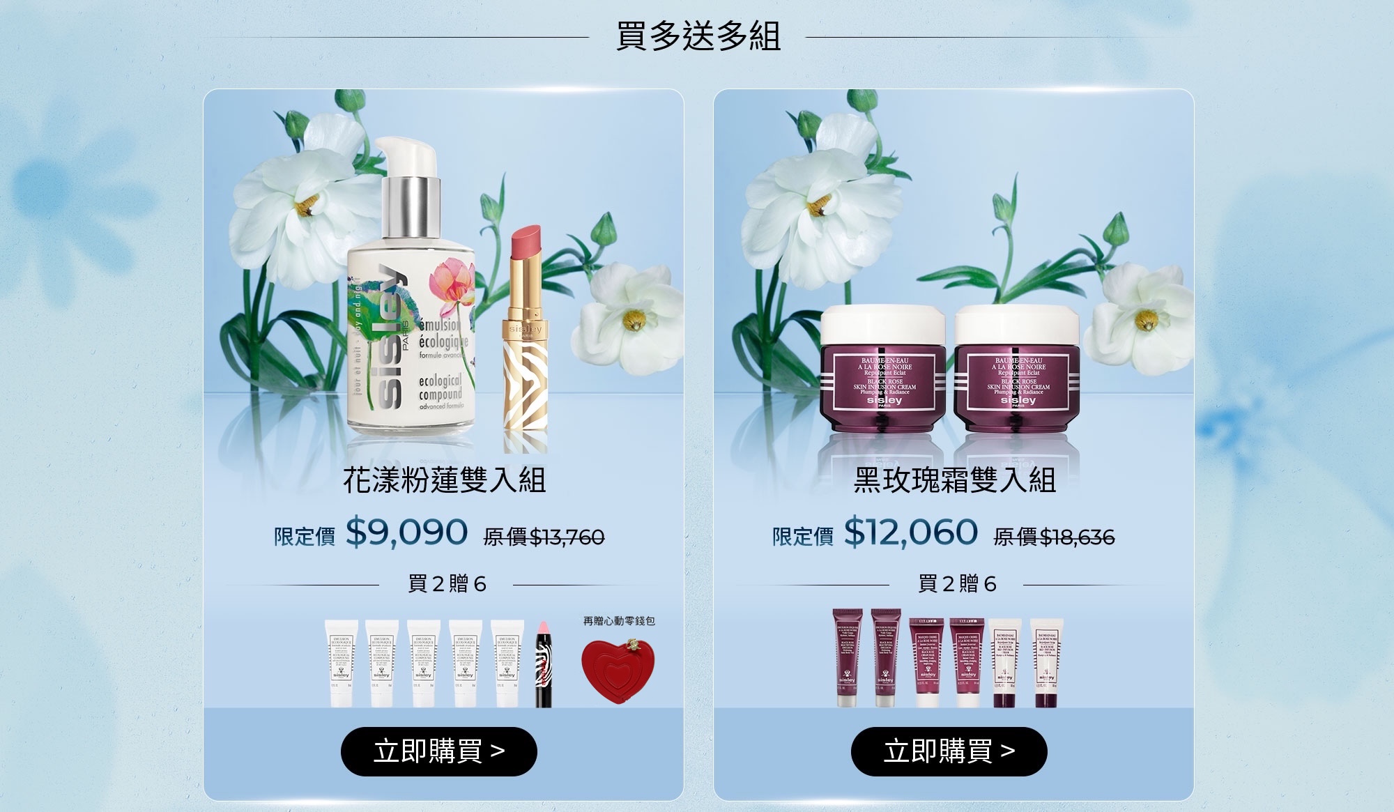 Hair Rituel 頂級髮肌養護
