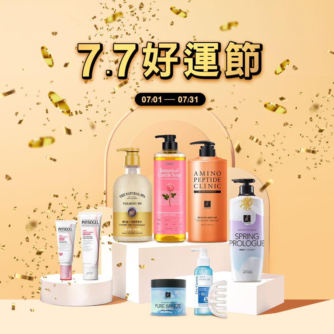77好運節