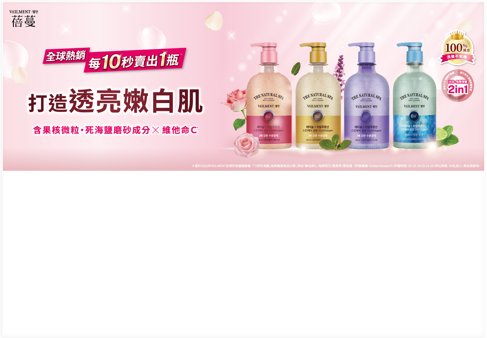 Home Spa洗澡同步療癒