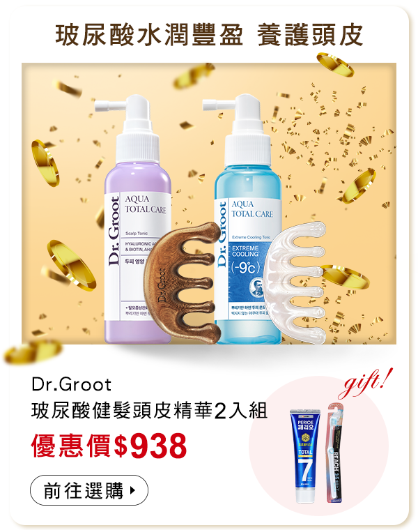 玻尿酸健髮頭皮精華2入組