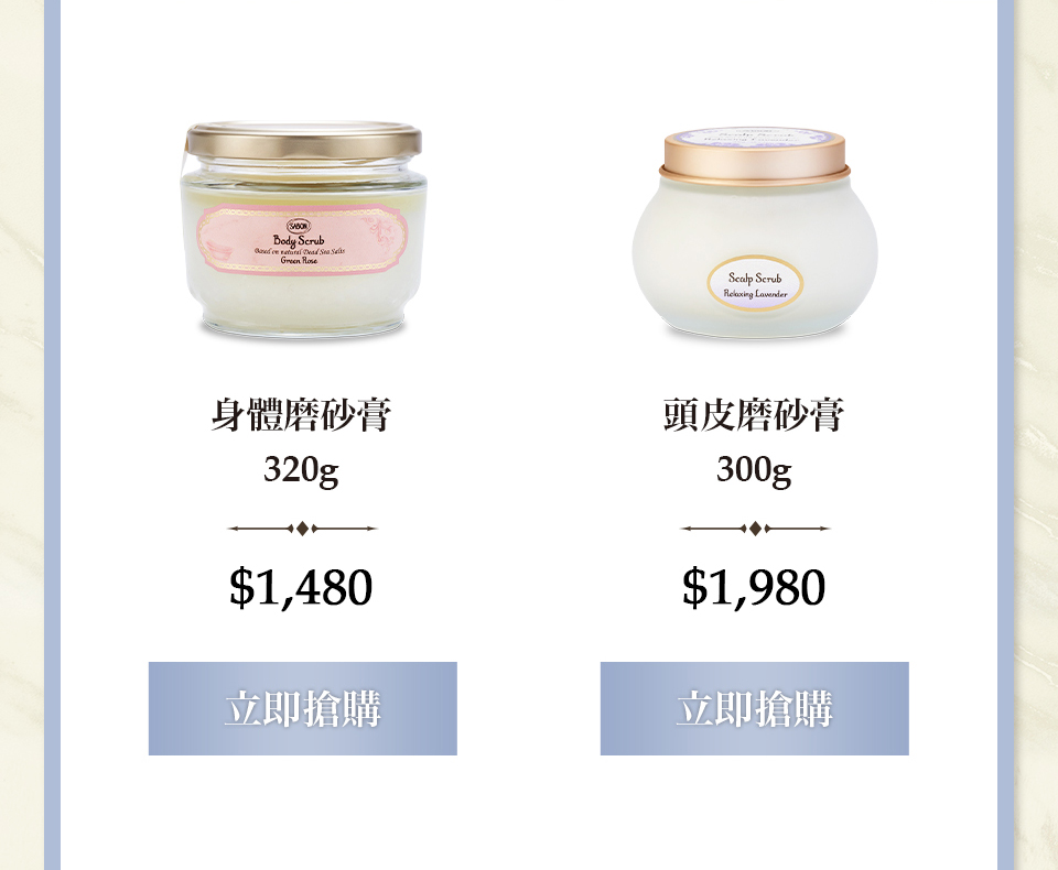 磨砂膏320g 頭皮磨砂膏300g