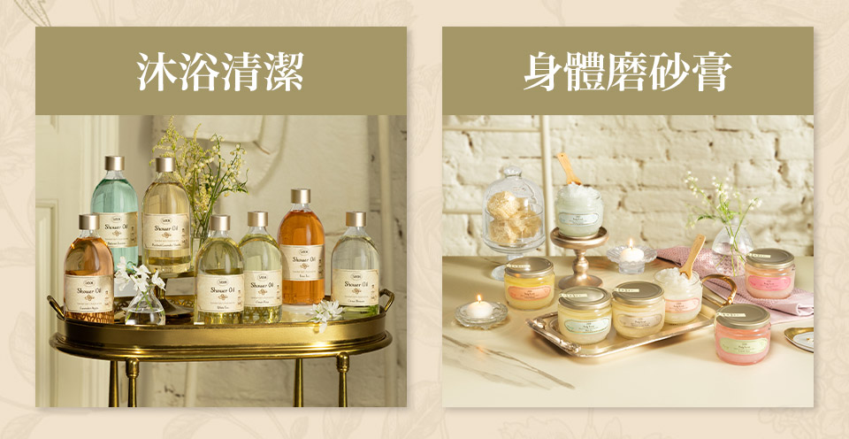 沐浴清潔 身體磨砂膏