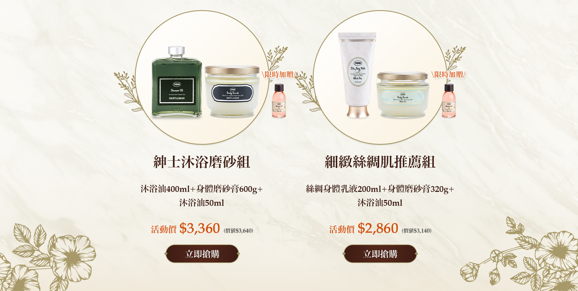 紳士沐浴磨砂組(紳士沐浴油400ml+身體磨砂膏600g)