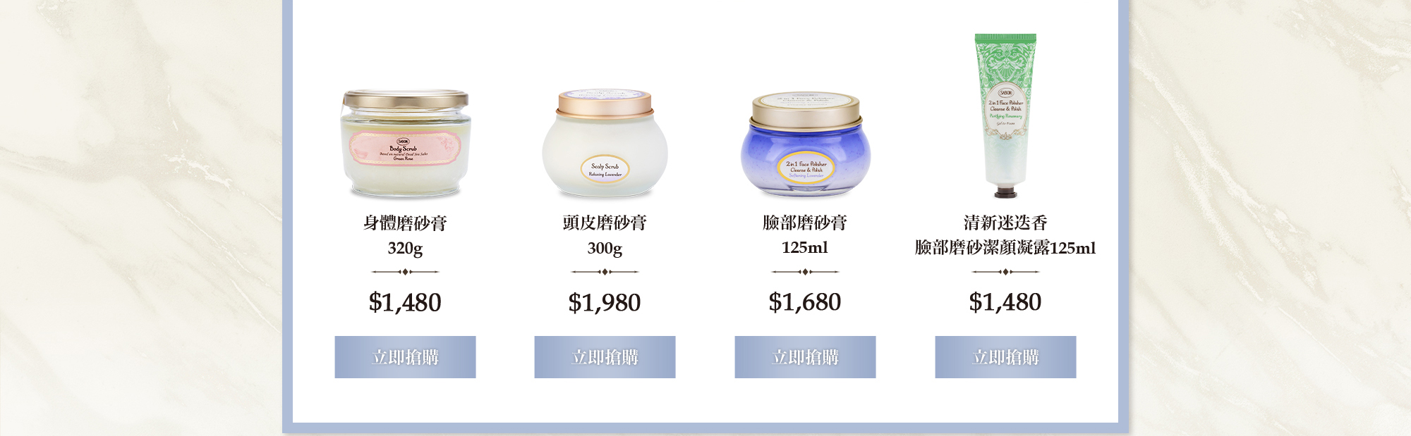 磨砂膏320g 頭皮磨砂膏300g 臉磨125ml 迷迭香臉磨125ml