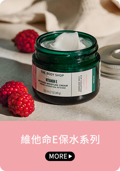 維他命E系列