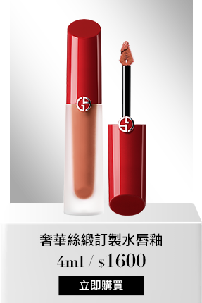 奢華絲緞訂製水唇釉