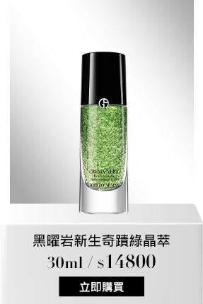 黑曜岩新生奇蹟綠晶萃