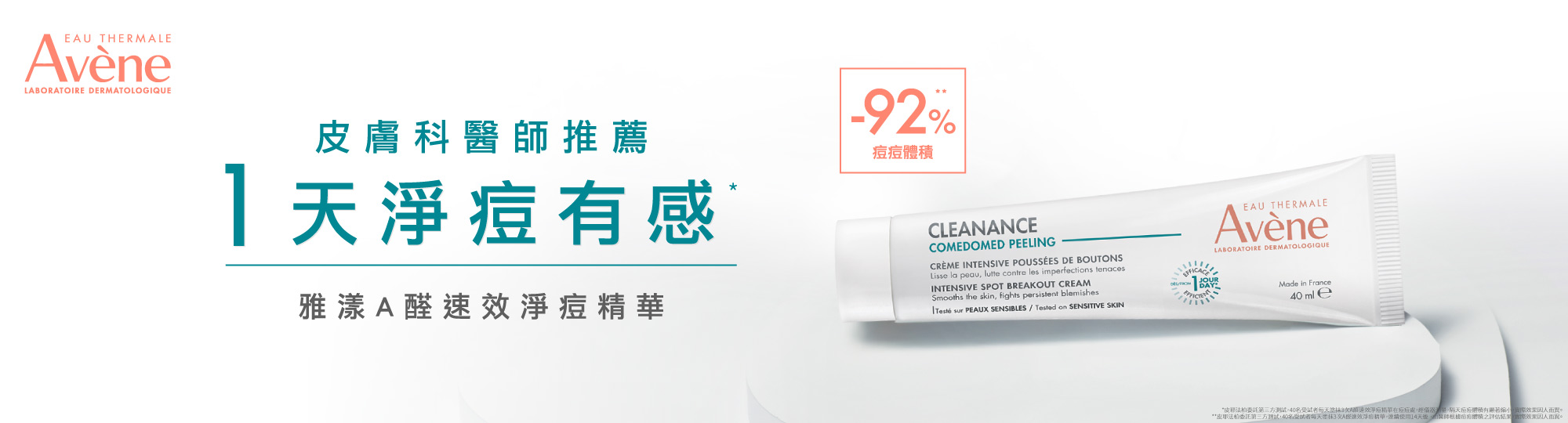 控油系列
