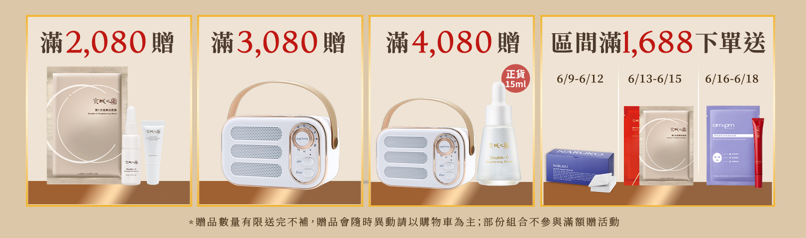 本周優惠