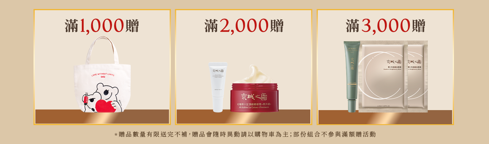 本周優惠