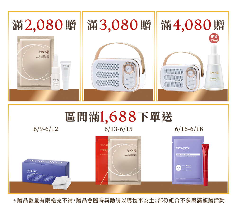 本周優惠
