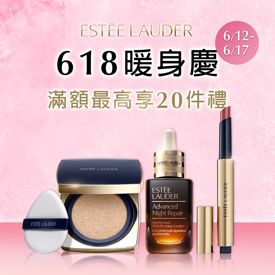 滿額最高享10件禮