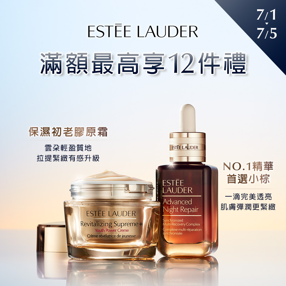 滿額最高享12件禮​