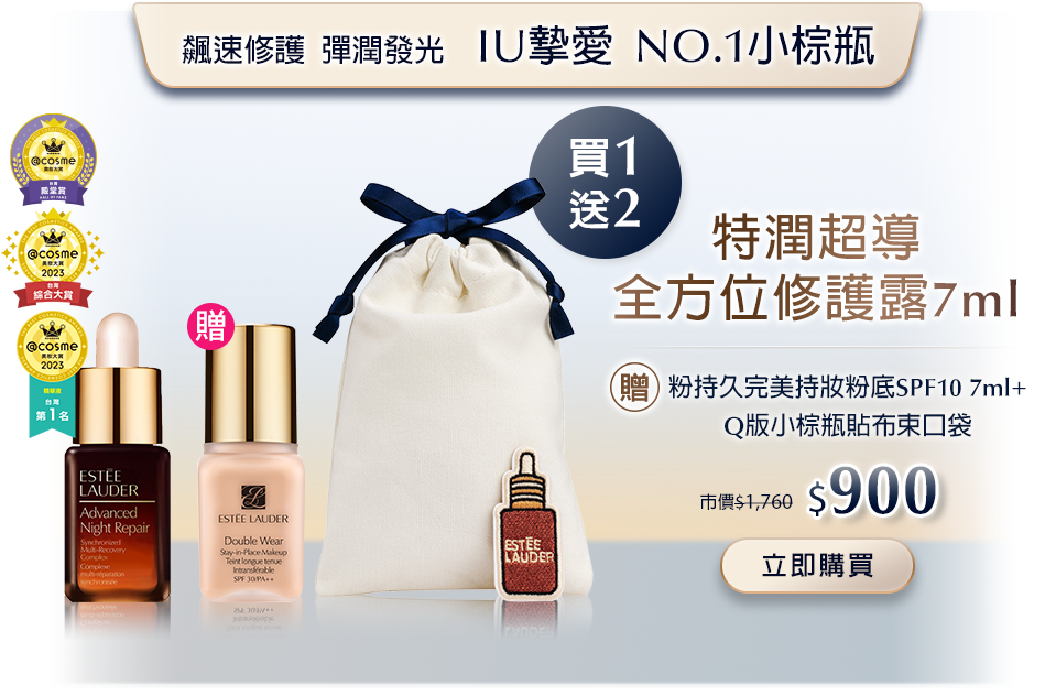 特潤超導全方位修護露7ml