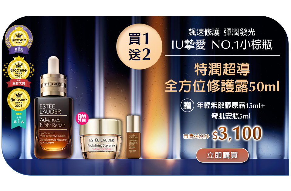 特潤超導全方位修護露50ml