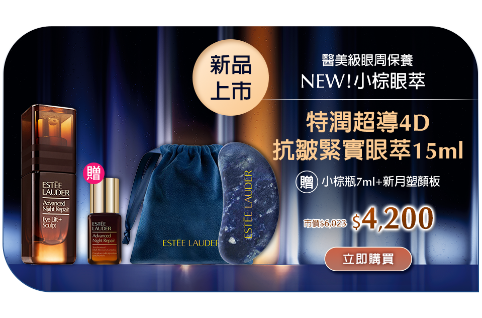 特潤超導4D抗皺緊實眼萃15ml​