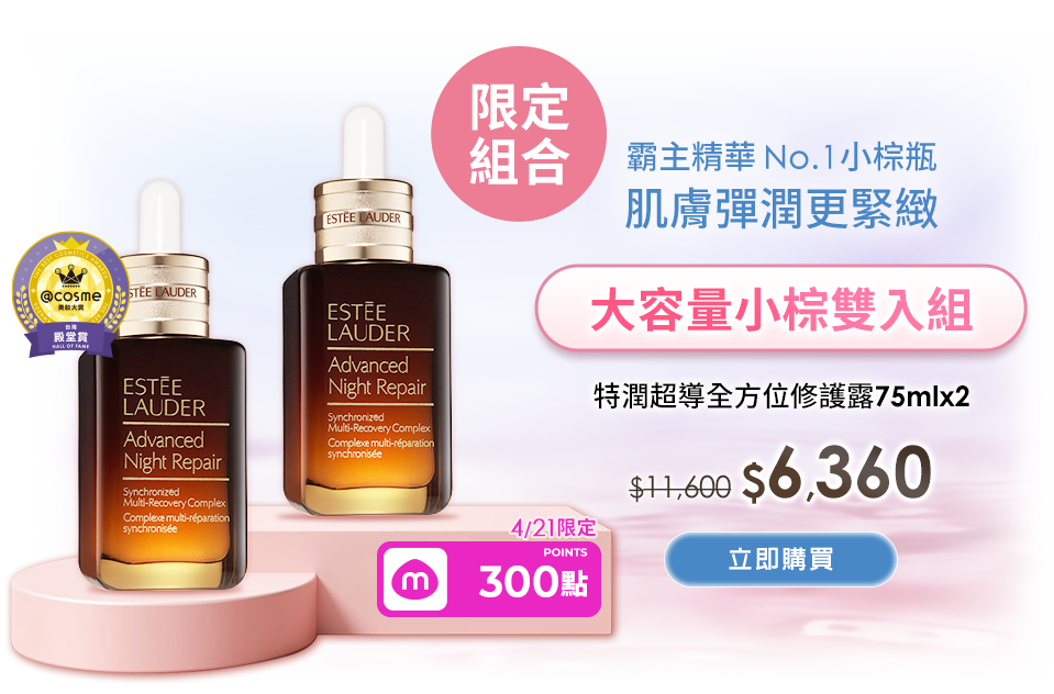 大容量小棕雙入組