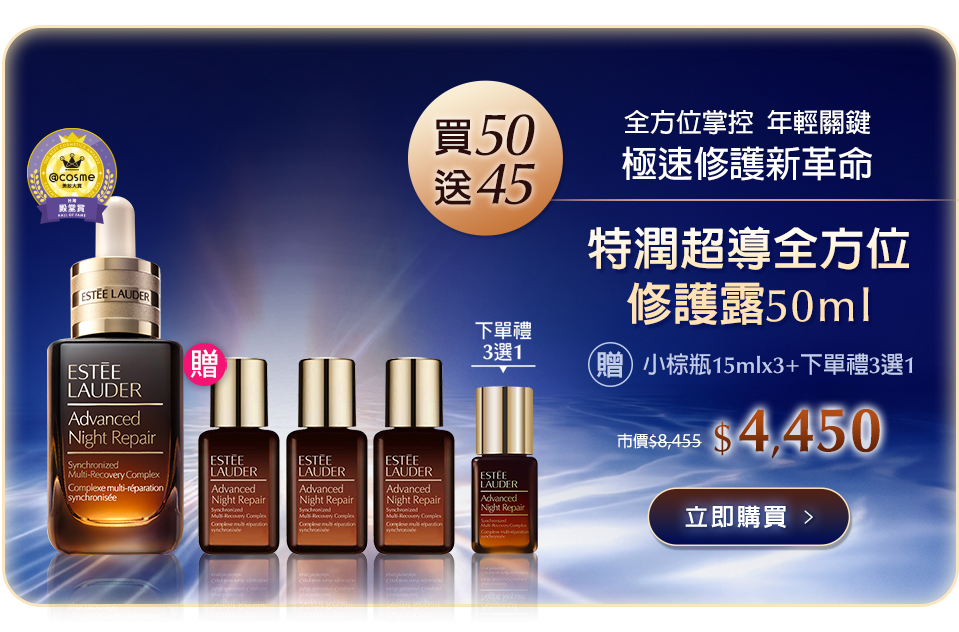 特潤超導全方位修護露50ml