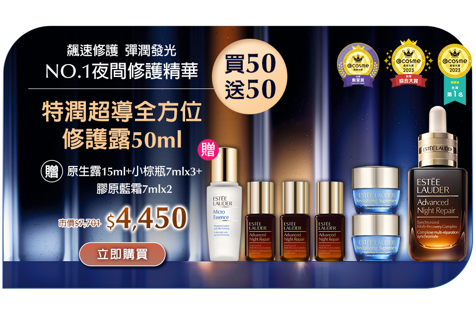 特潤超導全方位修護露50ml​