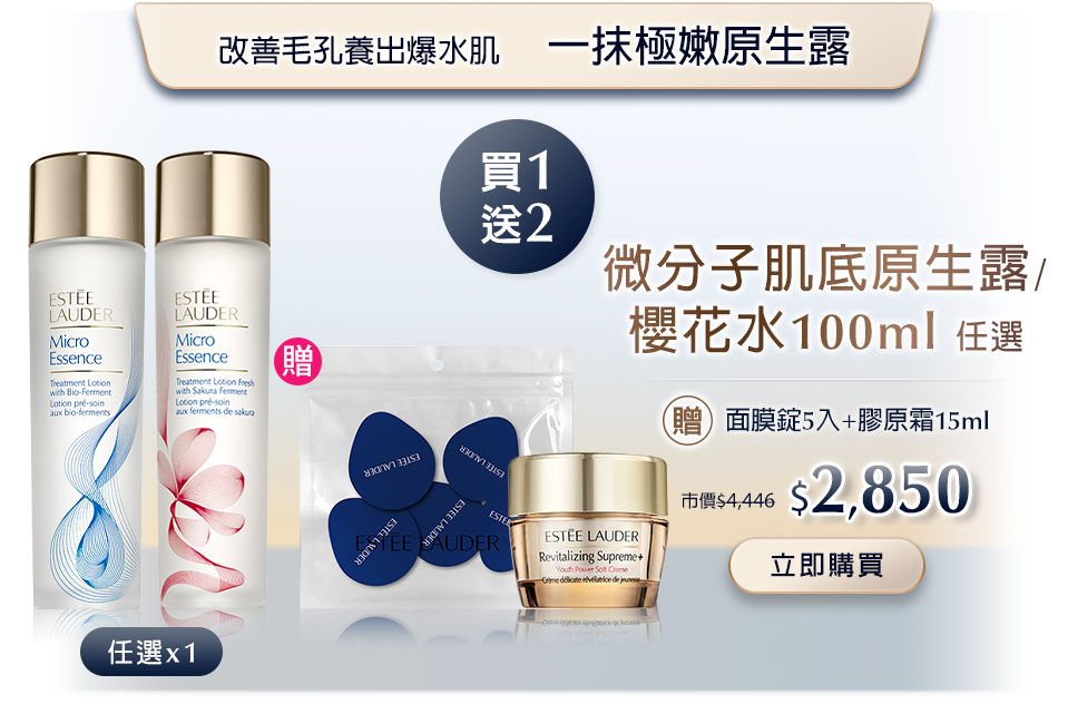 原生露/櫻花水100ml 