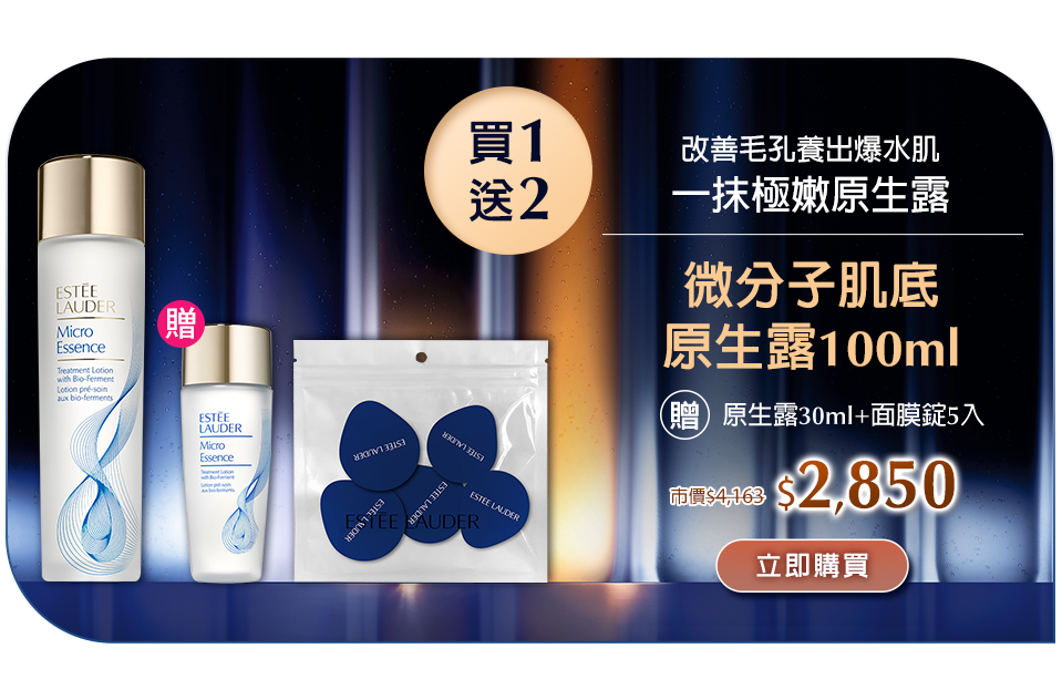 原生露100ml​