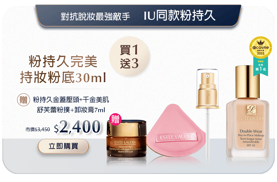 粉持久30ml