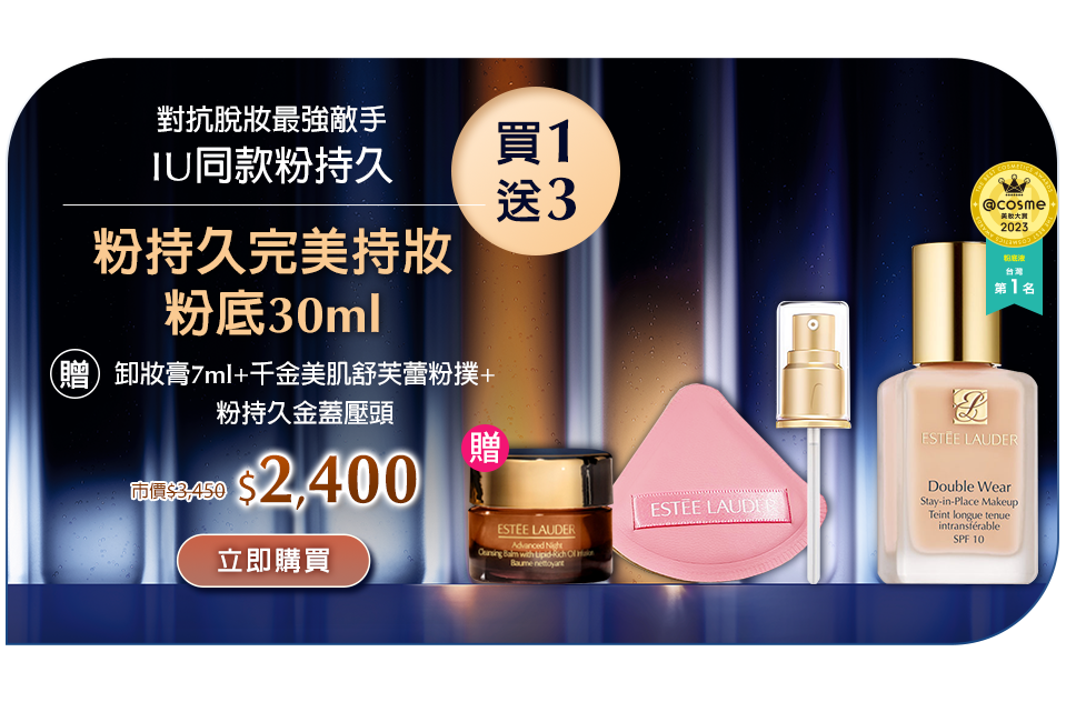 粉持久完美持妝粉底30ml