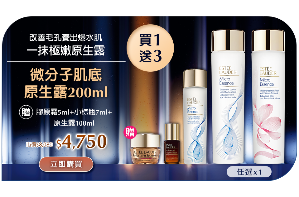 原生露200ml​