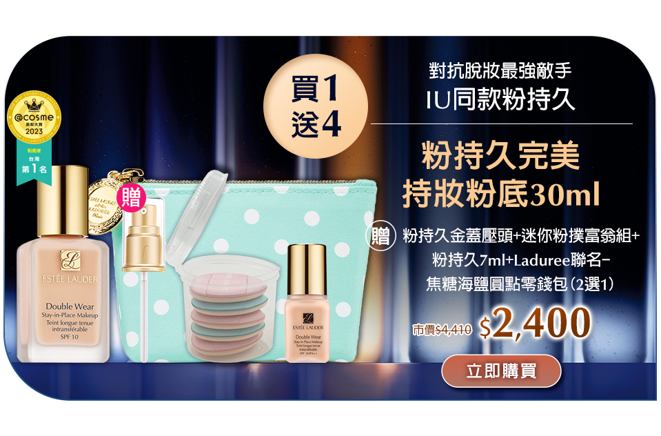 粉持久完美持妝粉底30ml