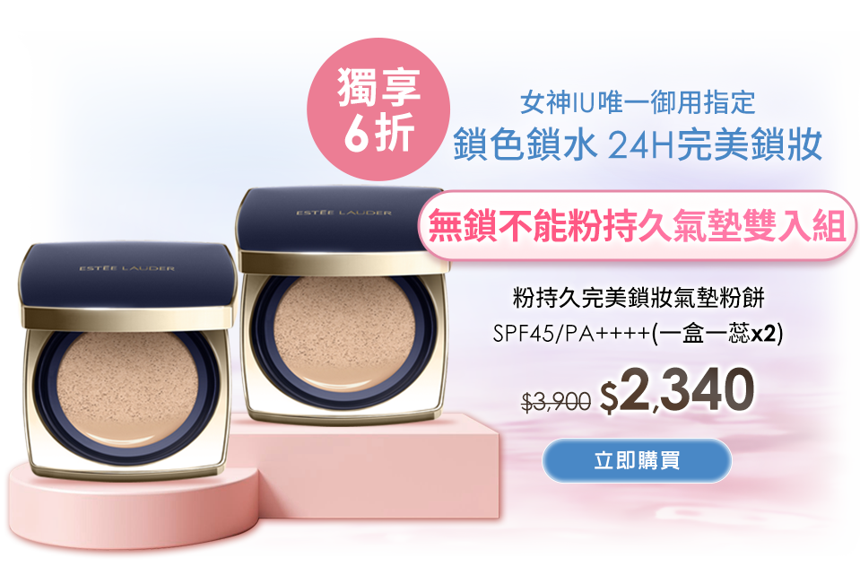 無鎖不能粉持久氣墊雙入組