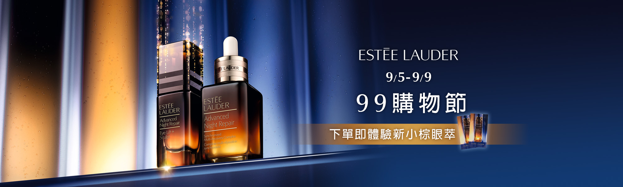 99購物節​"