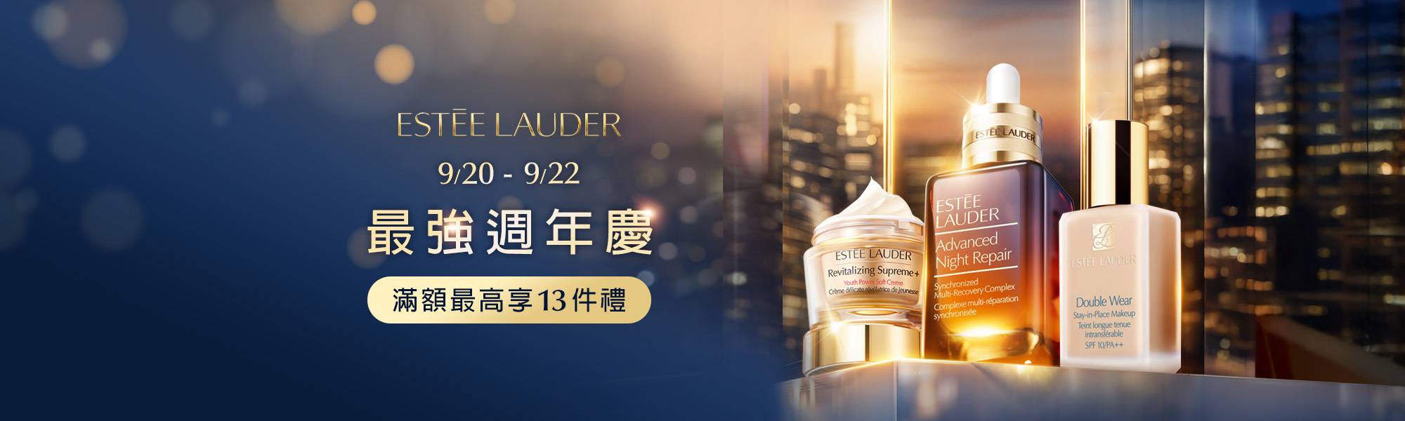 最強週年慶​"