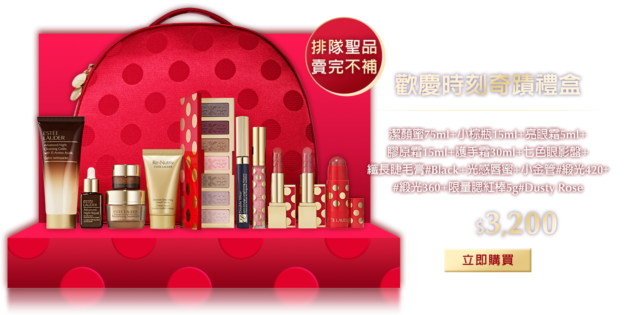 歡慶時刻奇蹟禮盒