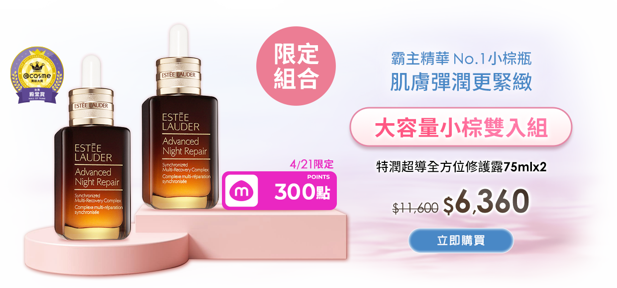 大容量小棕雙入組