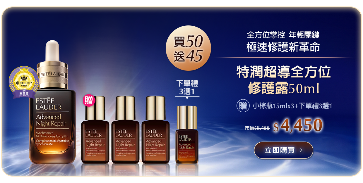 特潤超導全方位修護露50ml
