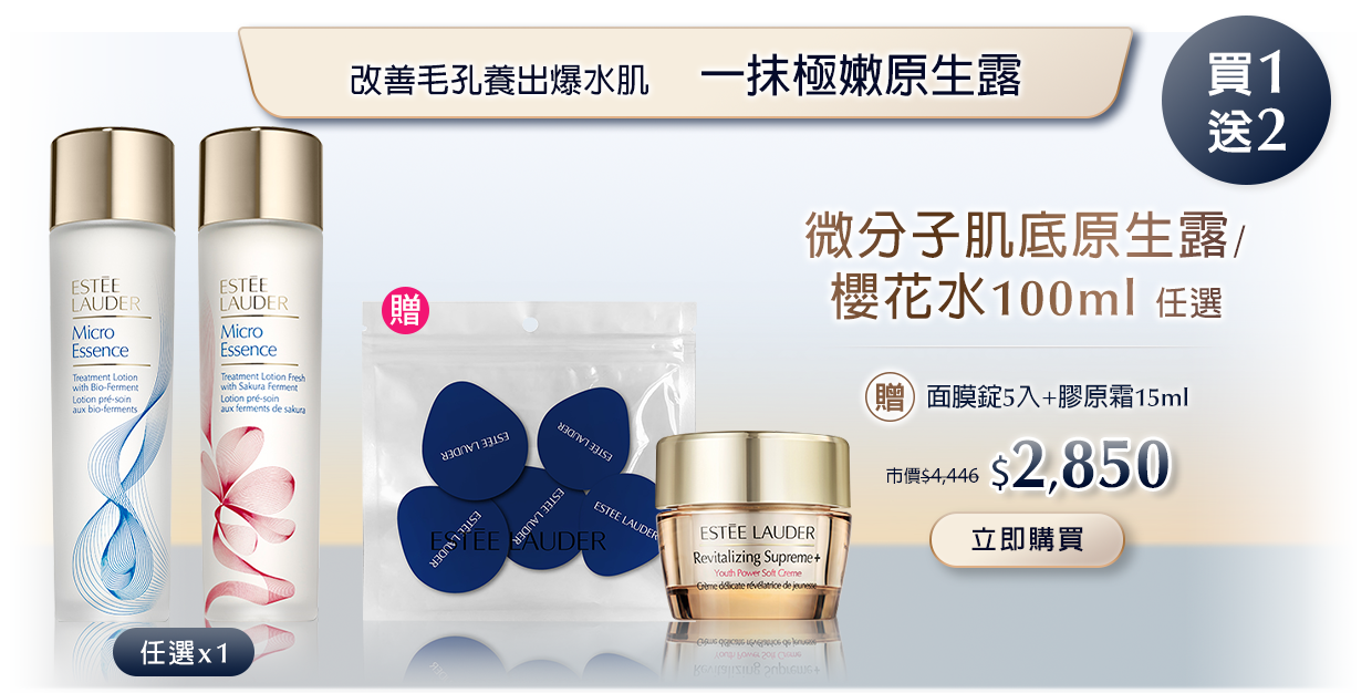原生露/櫻花水100ml"
