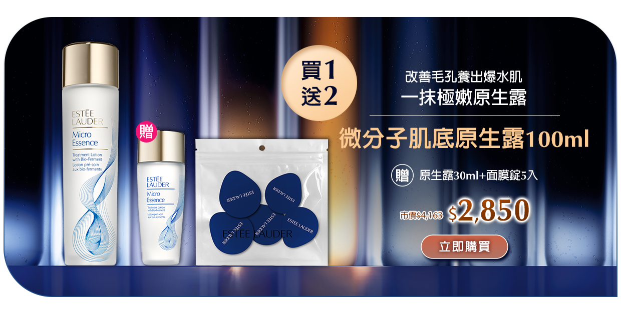 原生露100ml​"