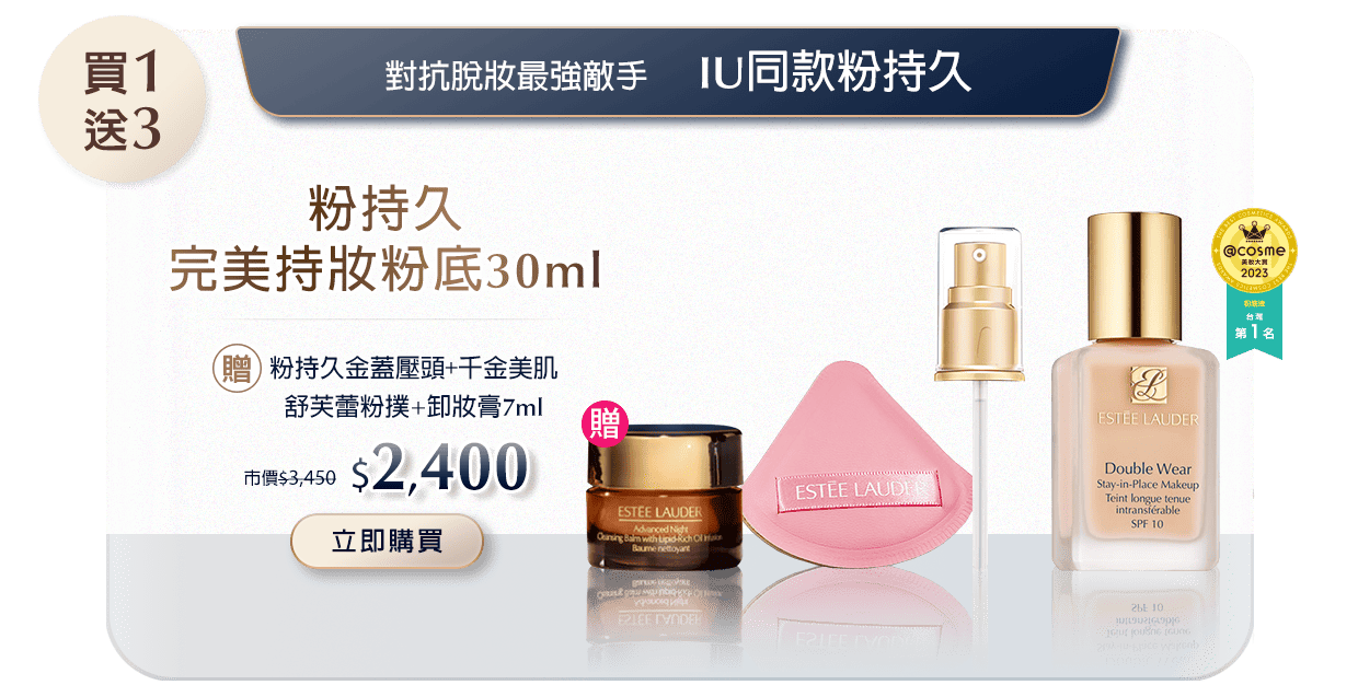 粉持久30ml