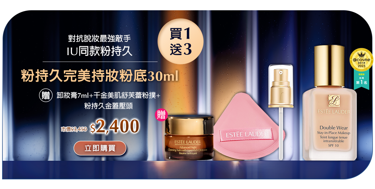 粉持久完美持妝粉底30ml