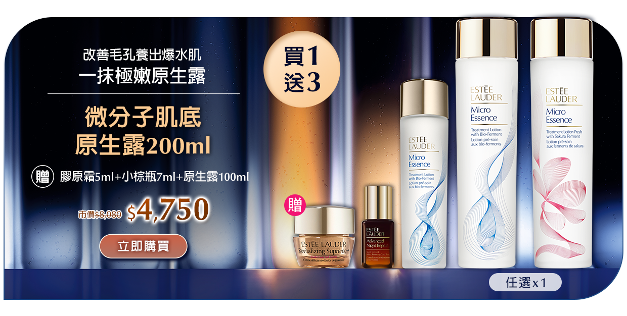 原生露200ml​