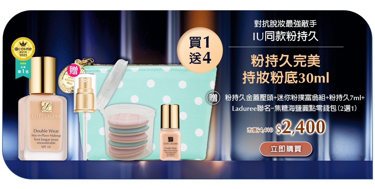 粉持久完美持妝粉底30ml