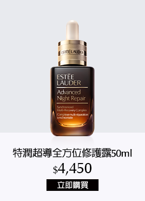 特潤超導全方位修護露50ml