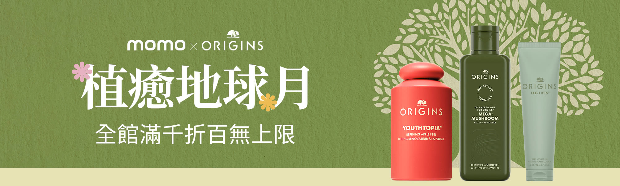 好蘋地球月