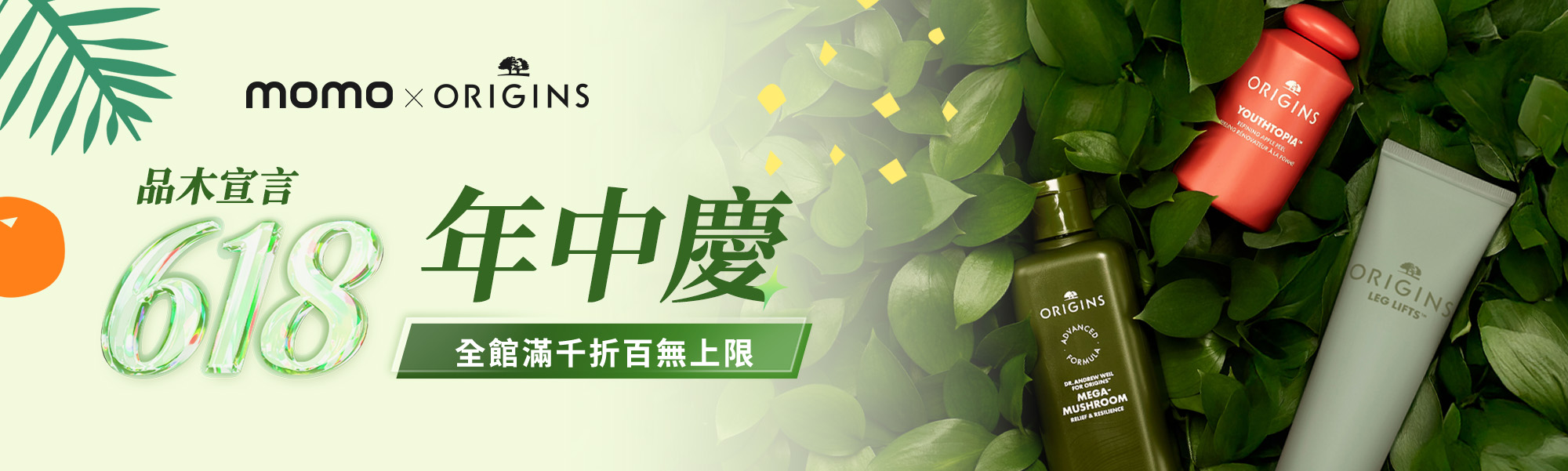 好蘋地球月