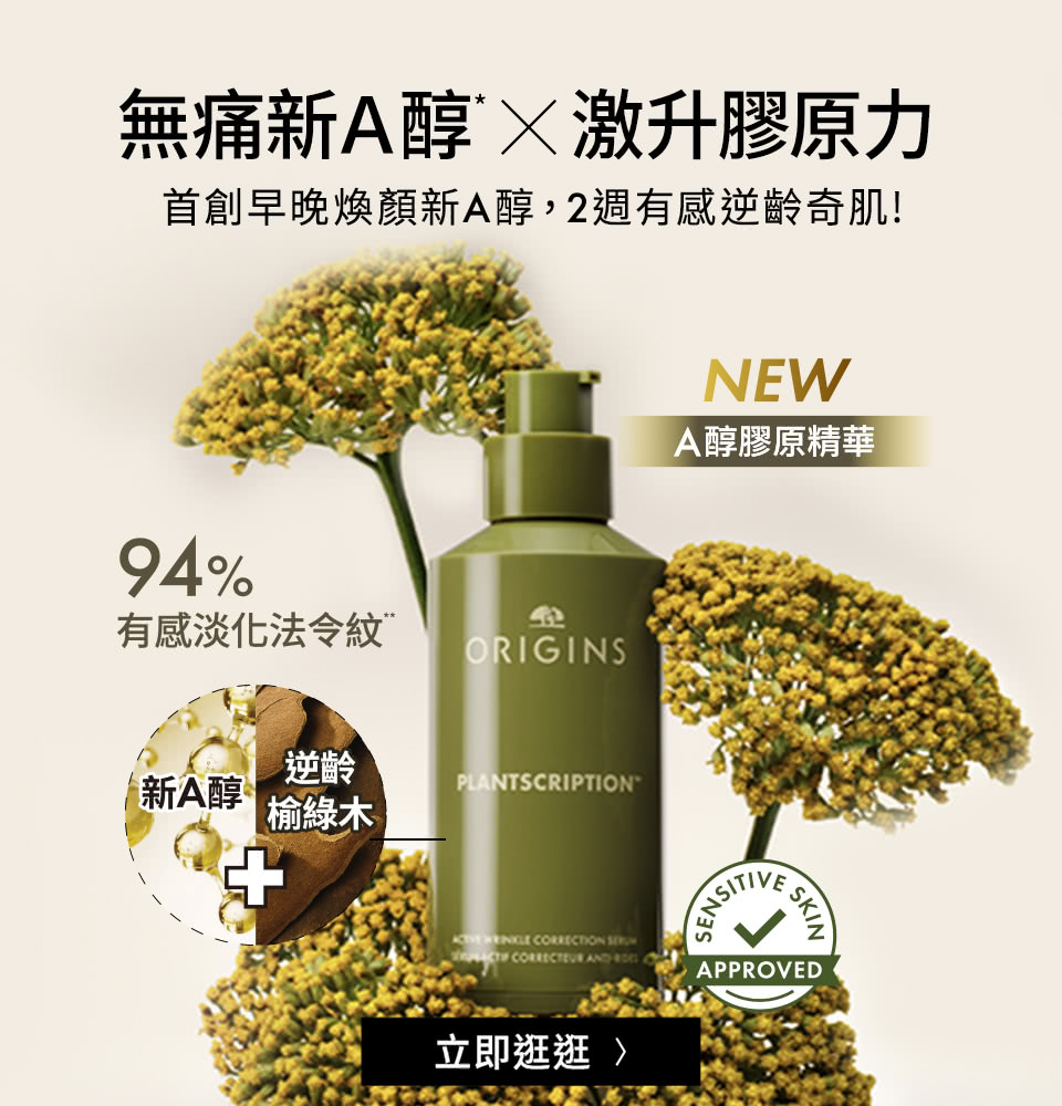 A醇膠原精華