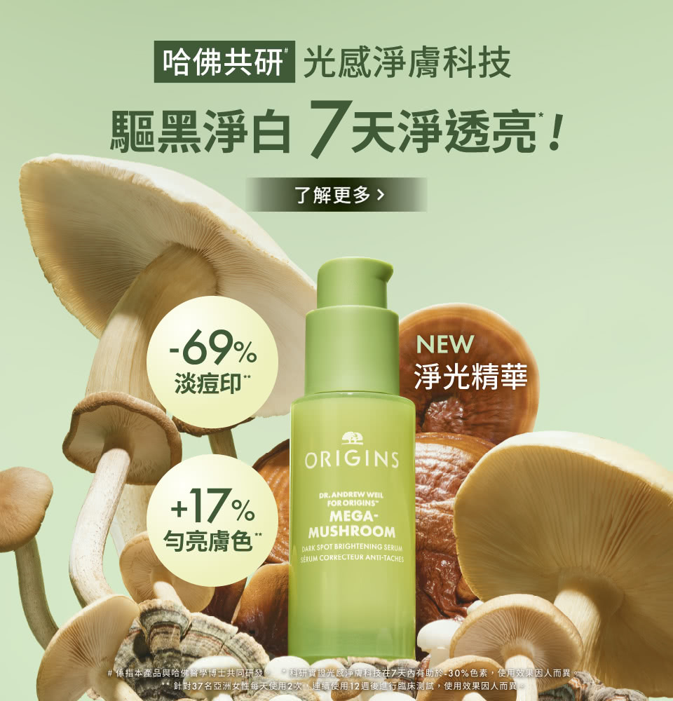 淨光精華
