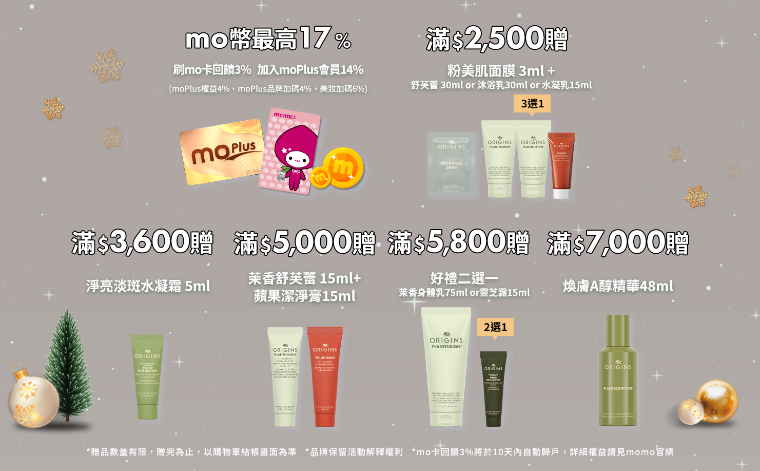 蘋果奇肌製造所 獨家贈禮