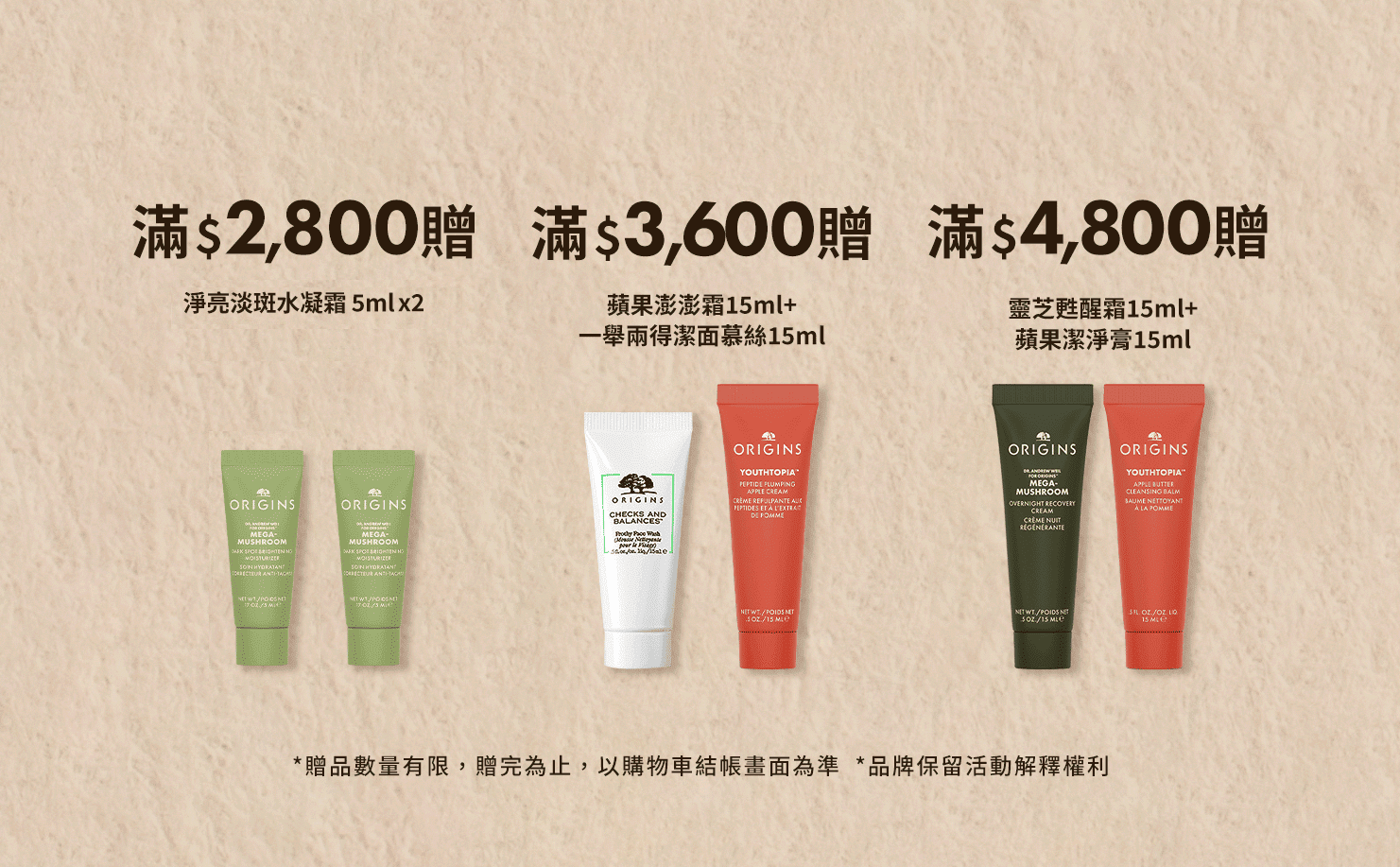 蘋果奇肌製造所 獨家贈禮