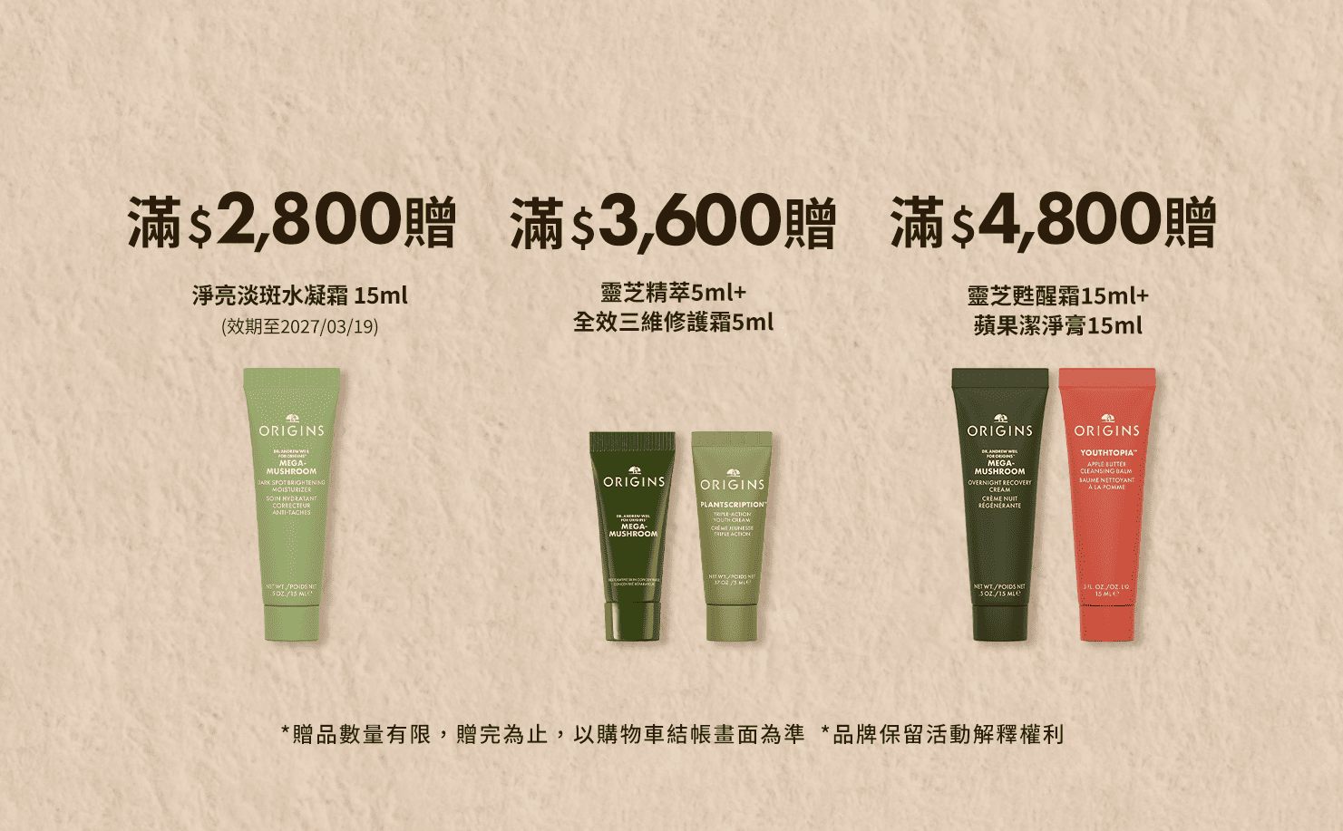 蘋果奇肌製造所 獨家贈禮