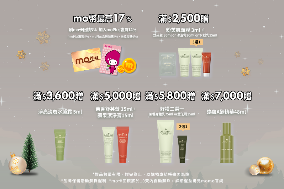 蘋果奇肌製造所 獨家贈禮